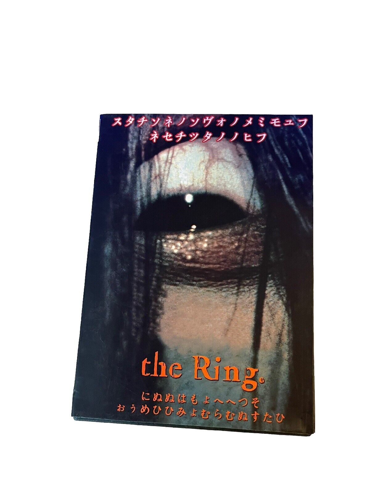 The Ring Superbit DVD