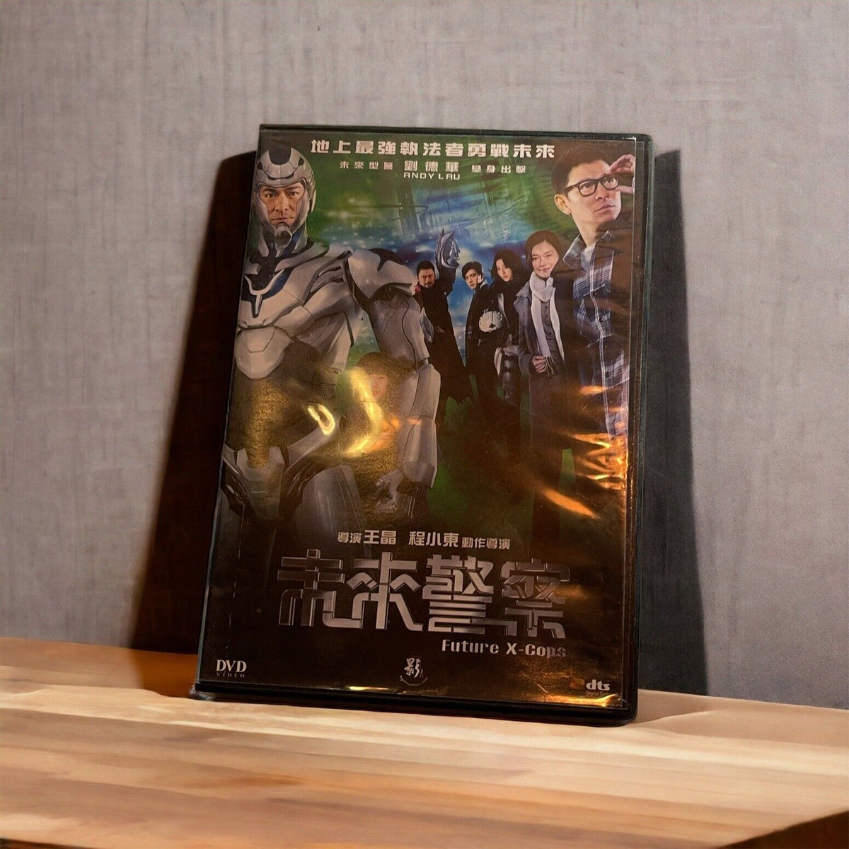 Future X-Cops DVD