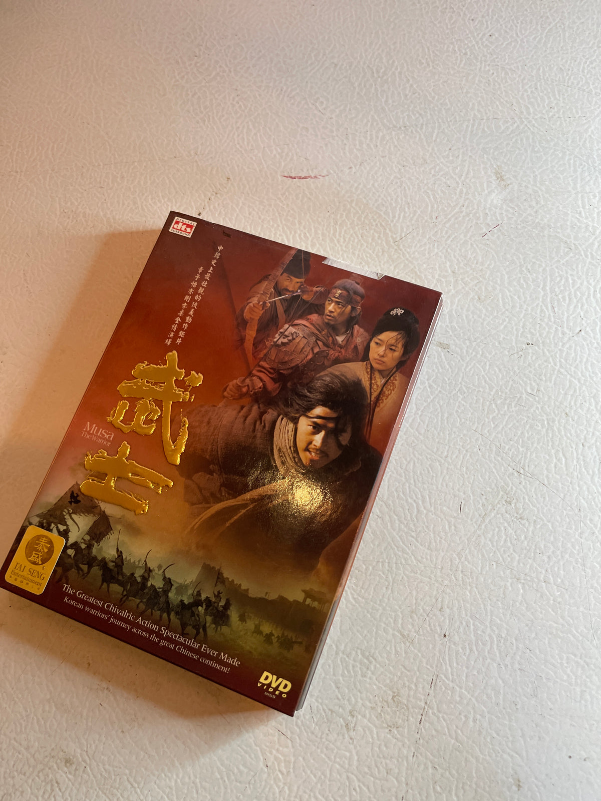 Musa the warrior dvd