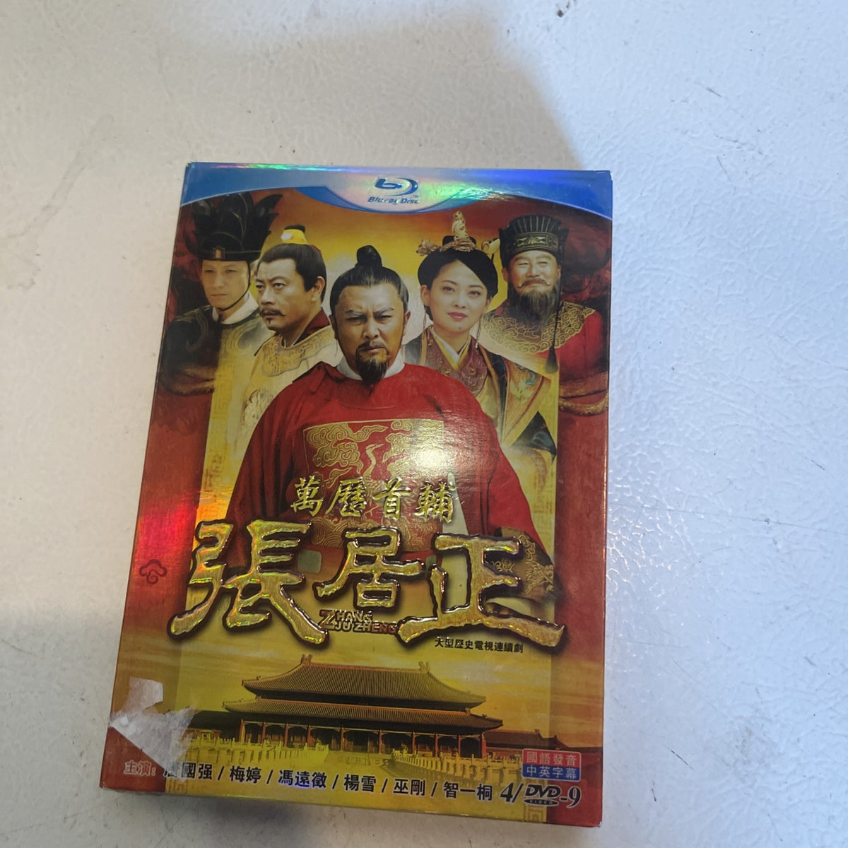 Zhang Ju Zheng TV series 3 disc set Blu-ray with historical drama cover from 1118 Emporium