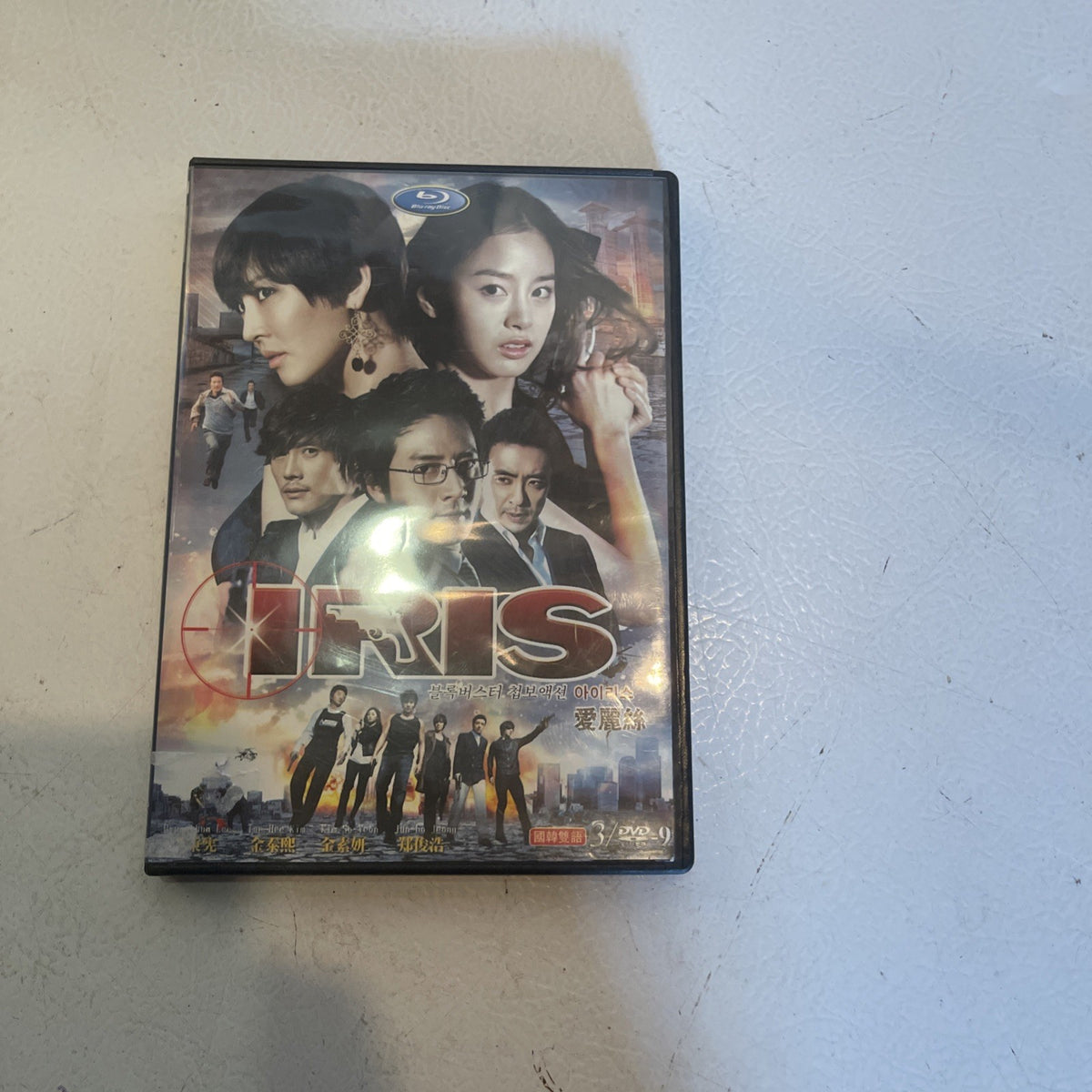 Iris 3 Blu Ray Set