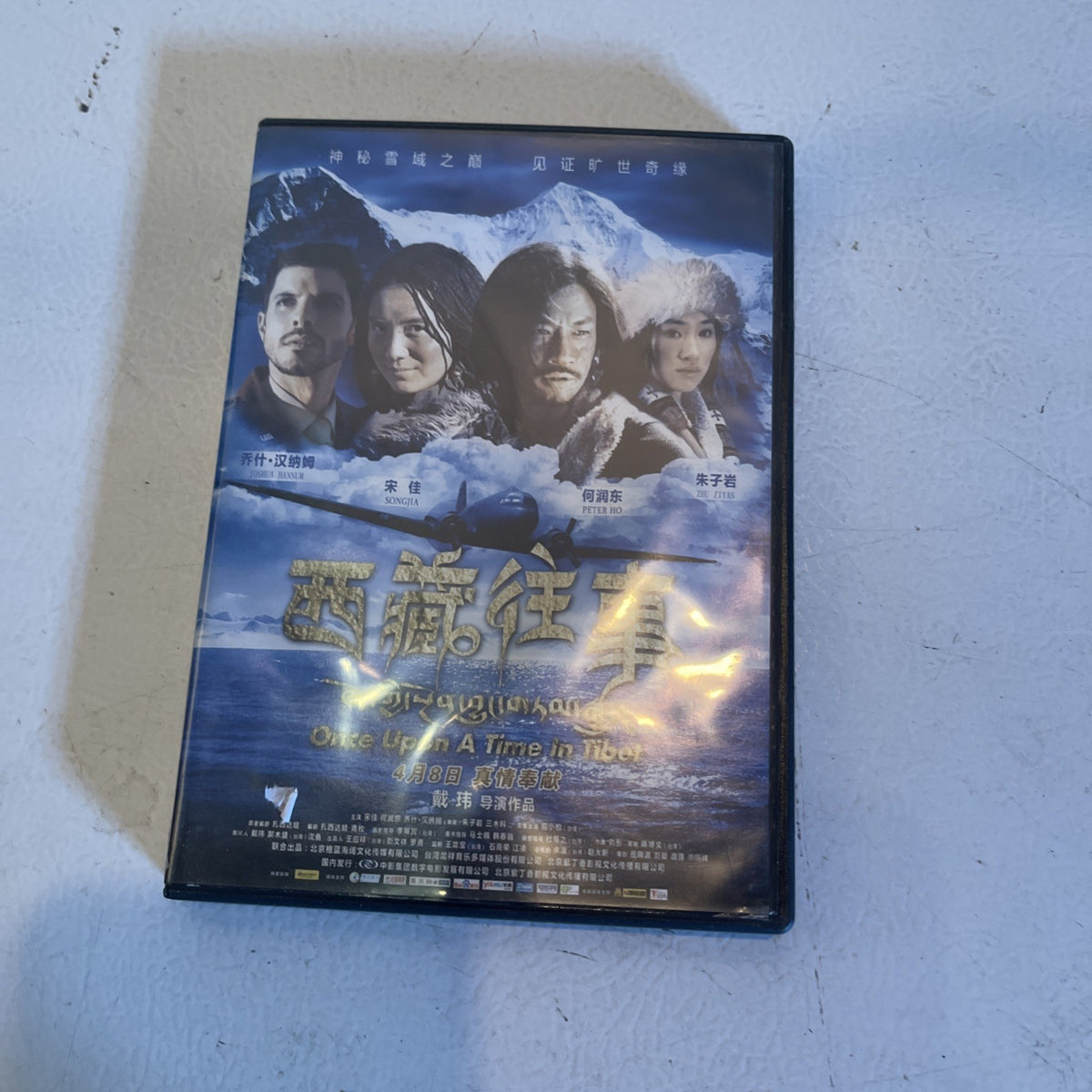 Once Upon A Time In Tibet DVD