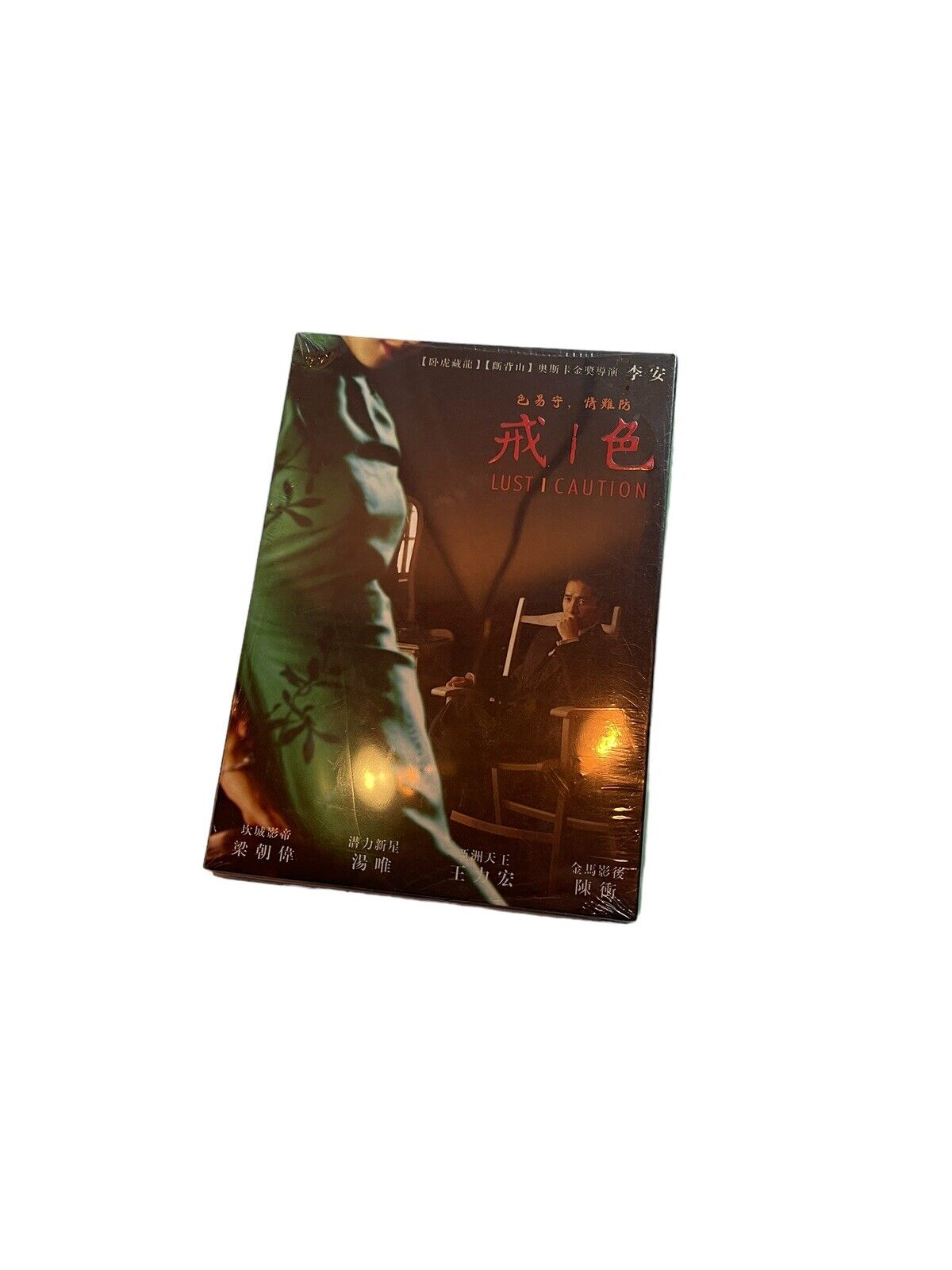 Lust, Caution DVD 