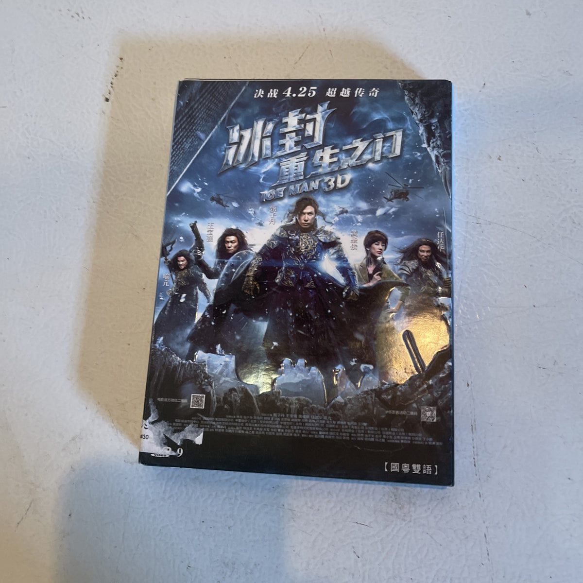Ice Man 3D DVD