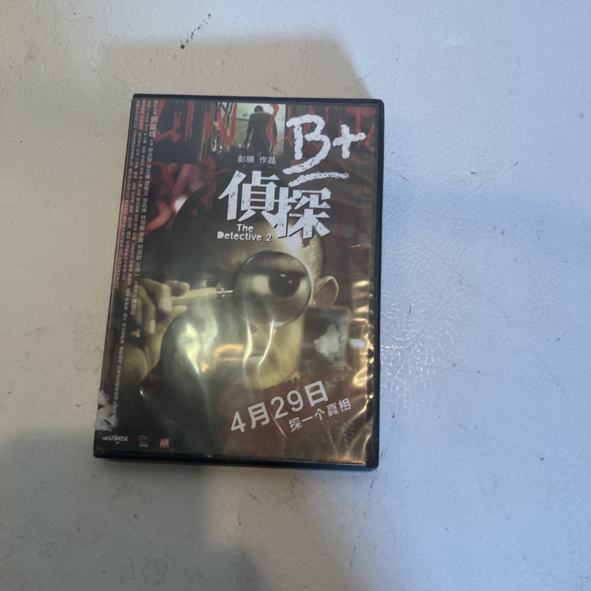 The Detective 2 DVD