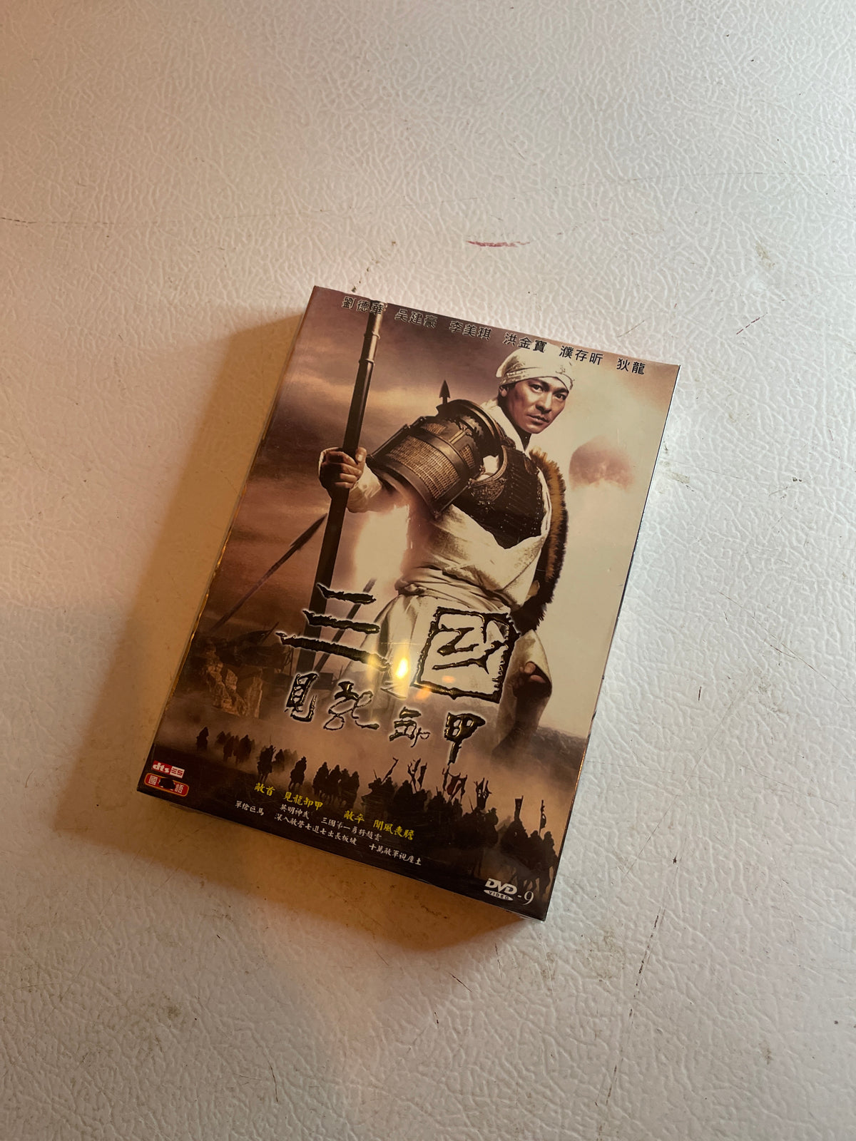 Three kingdoms dvd sealed